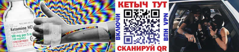 КЕТАМИН VHQ Купить закладки Темников