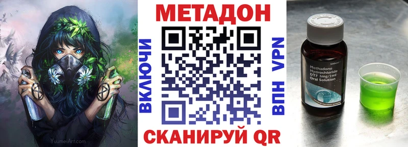 Купить  Темников  Метадон methadone 